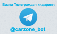 «Carzone.Uz» сайти энди Телеграмда: @carzone_bot