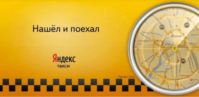 Москва таксичилари “Яндекс.Такси”га бойкот эълон қилади